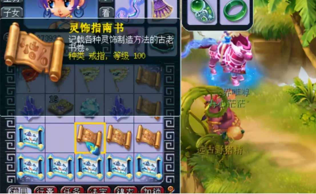 梦幻西游：玲珑宝图挖挖看，灵饰指南占一半！玩家副本积分值了