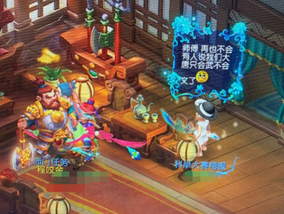 梦幻西游：大唐弟子为老程争光了，以后的大唐官府不再是大老粗了