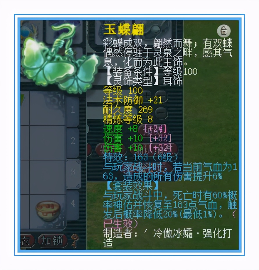 梦幻西游：千伤武器搭配特技变身套，这就是传说中的华山推土机