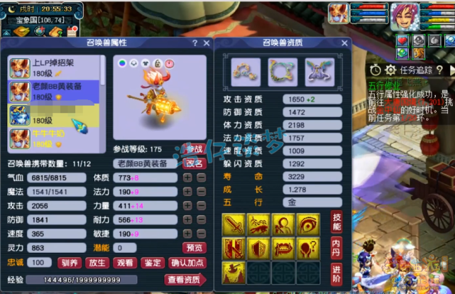 梦幻西游：175群雄季军化生寺，带愤怒6特技，仅15锻已经很无敌