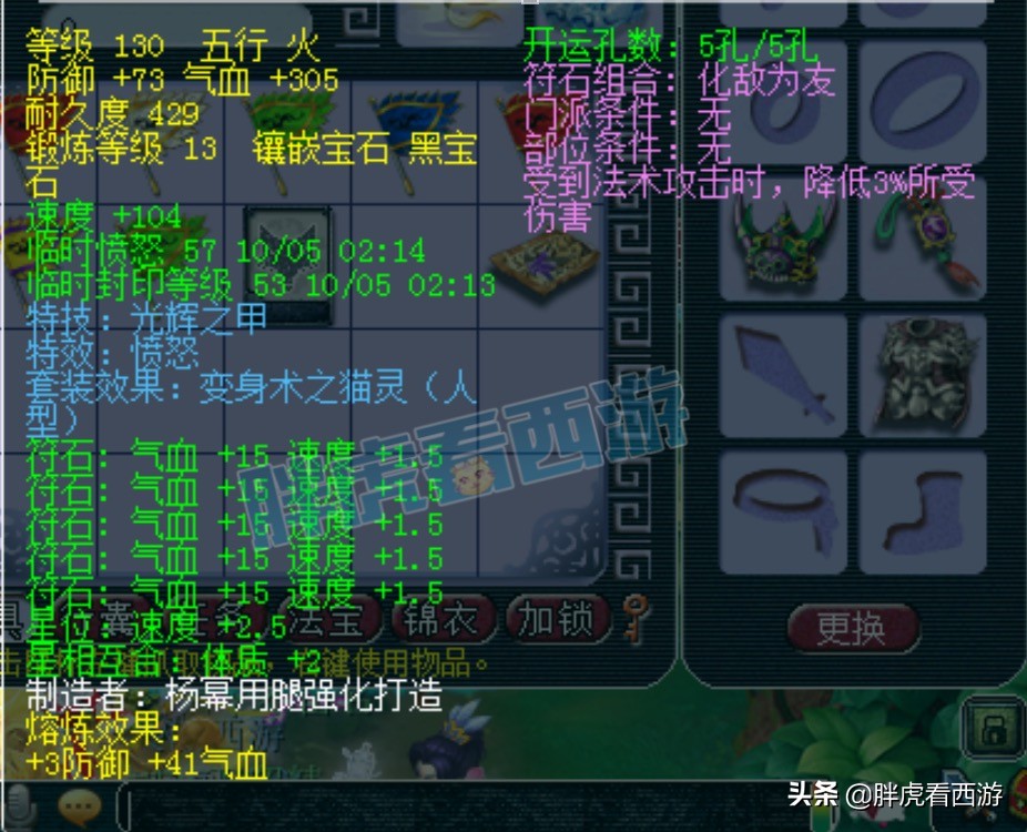 梦幻西游：团队平均梦龄15年，ST+MW冷门阵容拿群雄16强