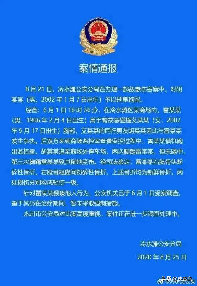 侠客岛：踹伤猥亵男被刑拘，为啥有这么多争议？