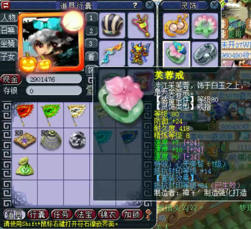 梦幻西游：蓬莱岛89级一线封天宫展示，各种顶级无级别装备+宝宝