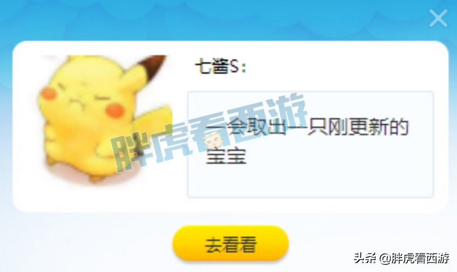 梦幻西游：夏典面向全梦幻征婚，粉丝制作二狗&菠萝红包封面