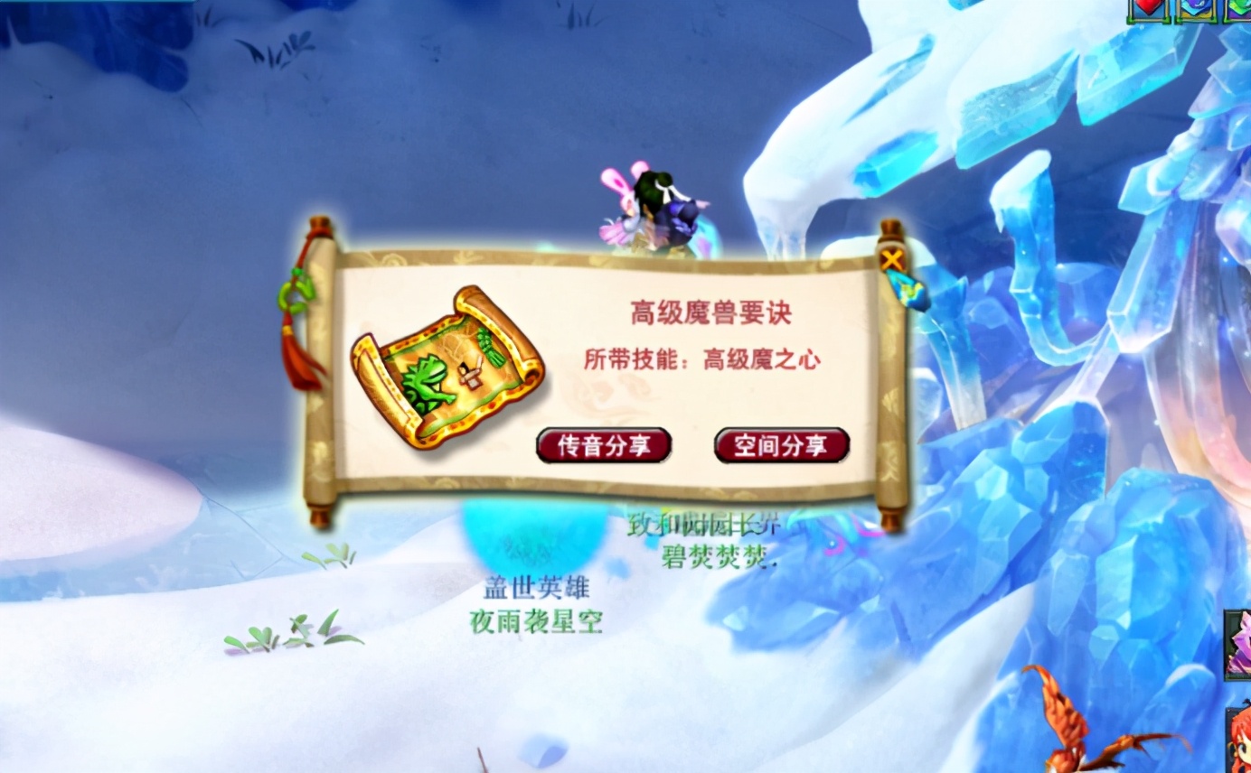 梦幻西游：挖图人的年终奖，仅5张高宝图出了3本高价值兽诀