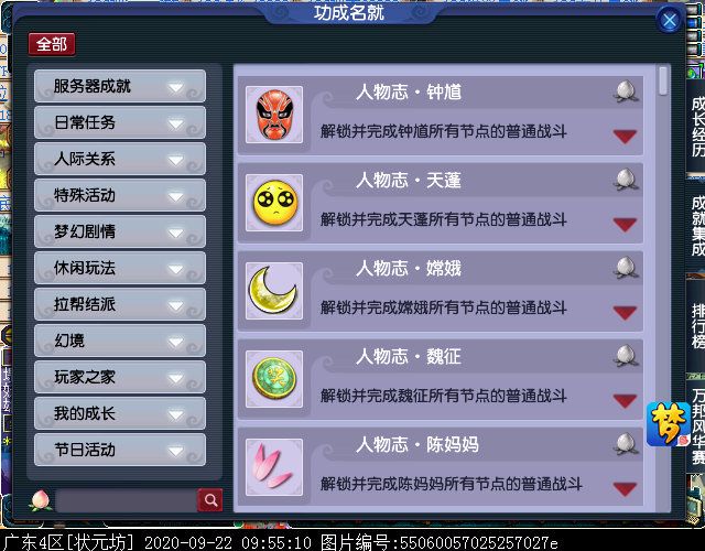 “人物志”成就点一览：共计13点，首期体验可兑换最高档奖励