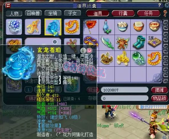 梦幻西游：四只黑马的大唐藏宝阁100W指定交易，超越99%的玩家！