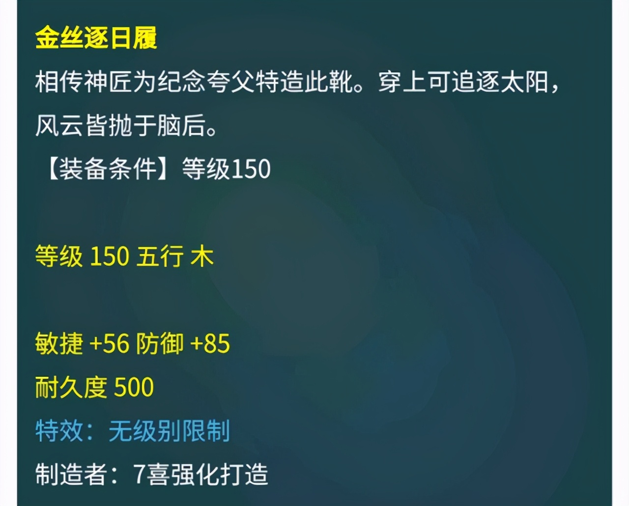 梦幻西游：无级别能有多贵？150无级别白板鞋子，被老板68W秒下