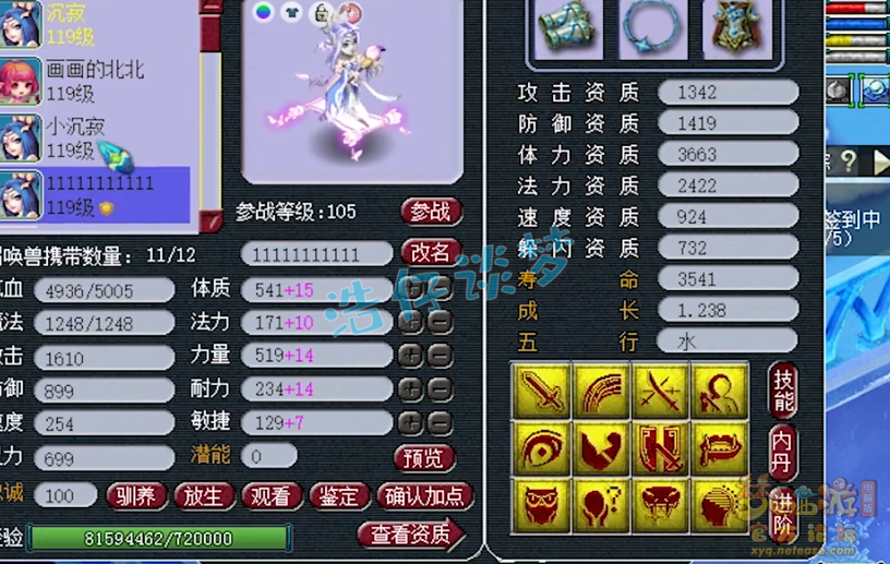 梦幻西游：109百套天宫，地煞高端PK全能，平民玩家的梦想