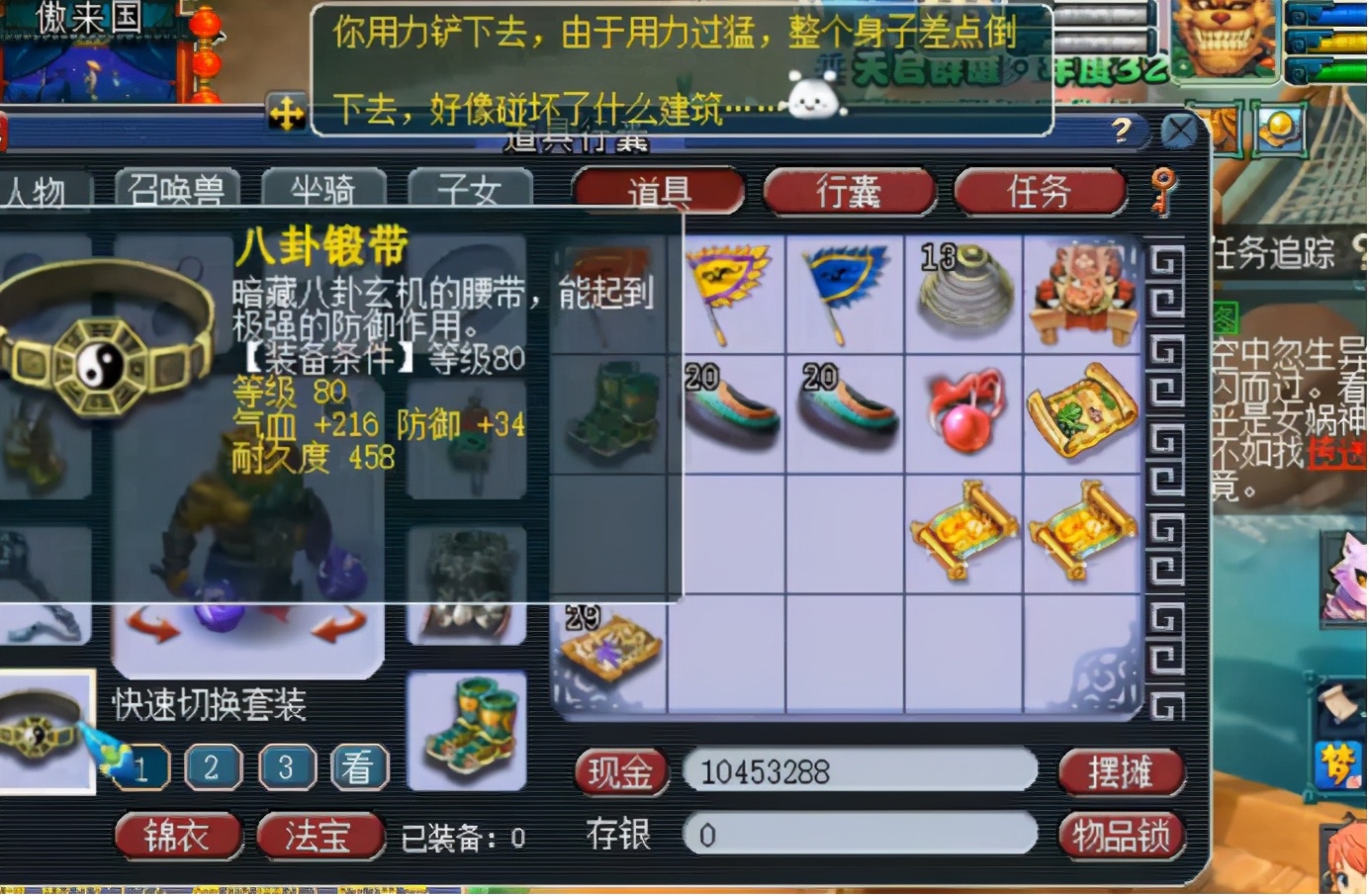 梦幻西游：激动的心、颤抖的手，傲来国的高兽诀有没有？