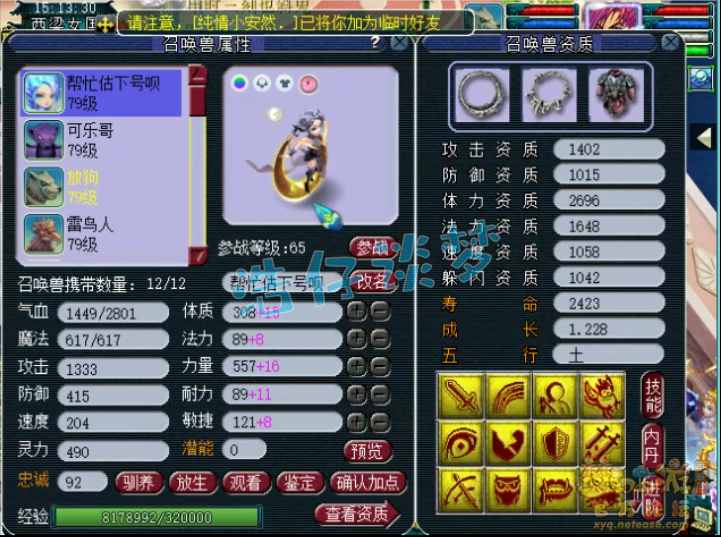 梦幻西游：69精锐状元化生，4无级别+6治疗，多只个性宠抢眼