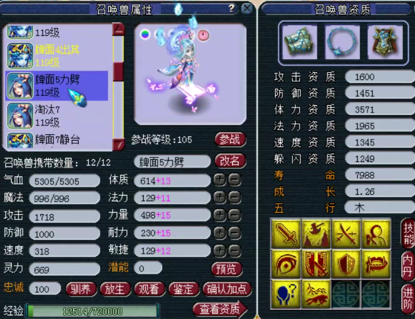 梦幻西游：神威顶级普陀，无级别六特技，每一只宝宝都充满故事