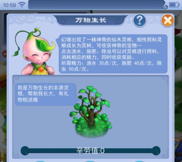 梦幻西游：植树节种树玩法上线，完成任务还会获得免费的头饰锦衣