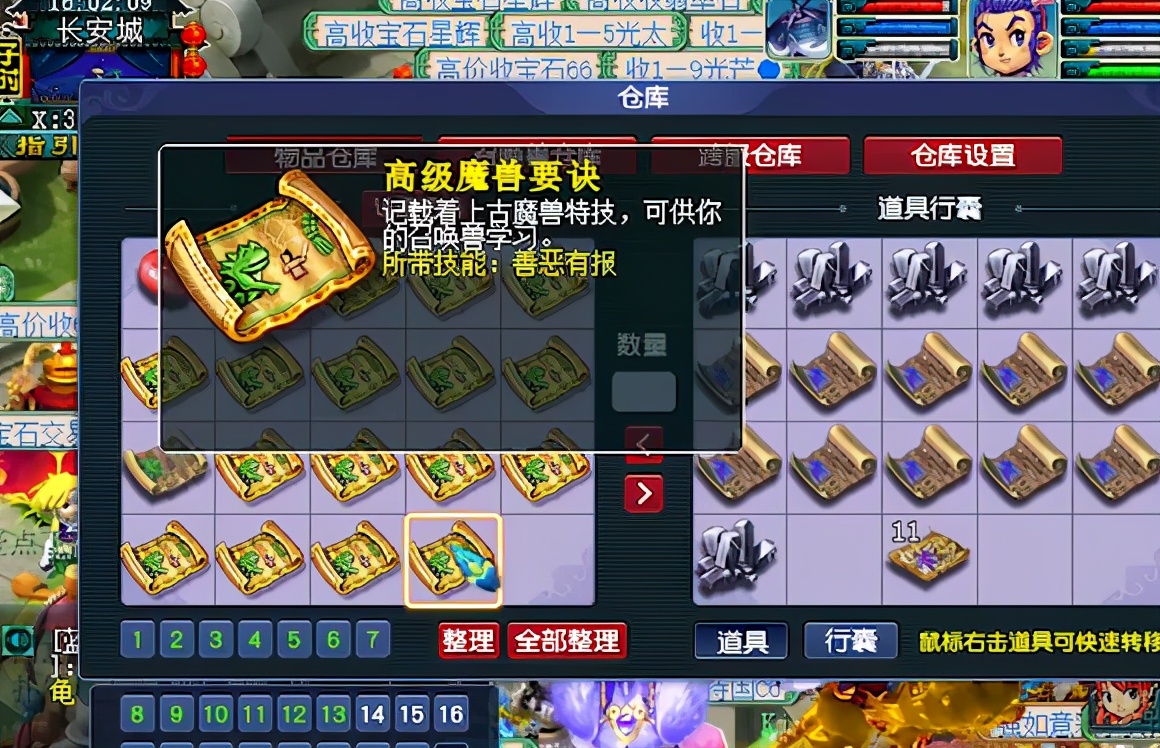 梦幻西游：他的仓库数本力劈和神马，还有19级黑宝石