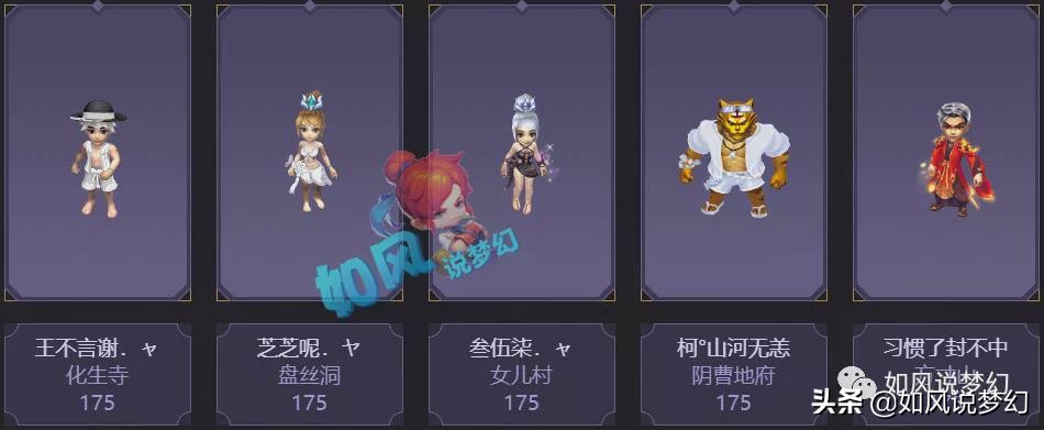 梦幻西游：台州湾58万买第1法暴链，钓鱼岛服战报名只带1个物理？