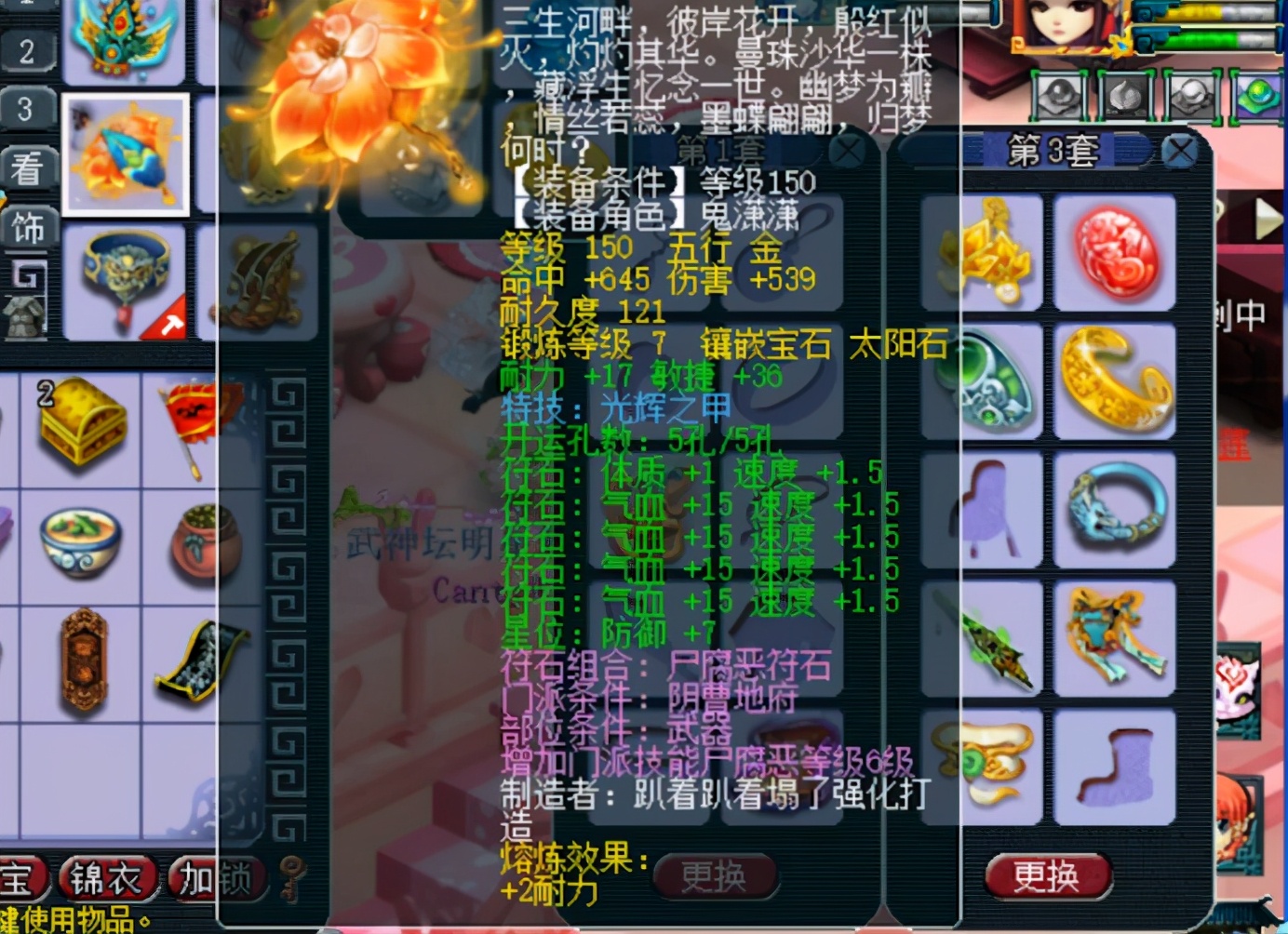 梦幻西游:武神坛明星赛32强地府玩家展示,装备等级有待提高