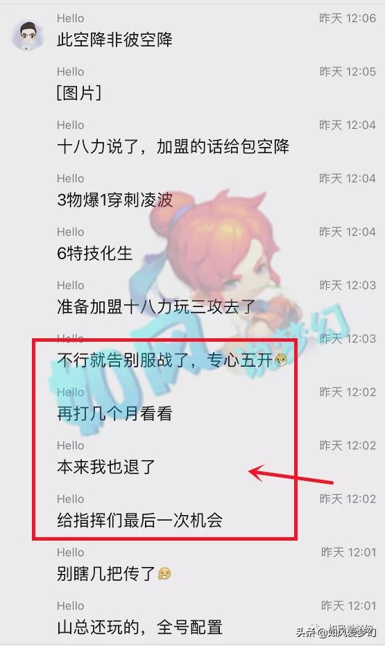梦幻西游：夏典买第1扇子加盟珍宝阁，涛哥给指挥最后1次机会