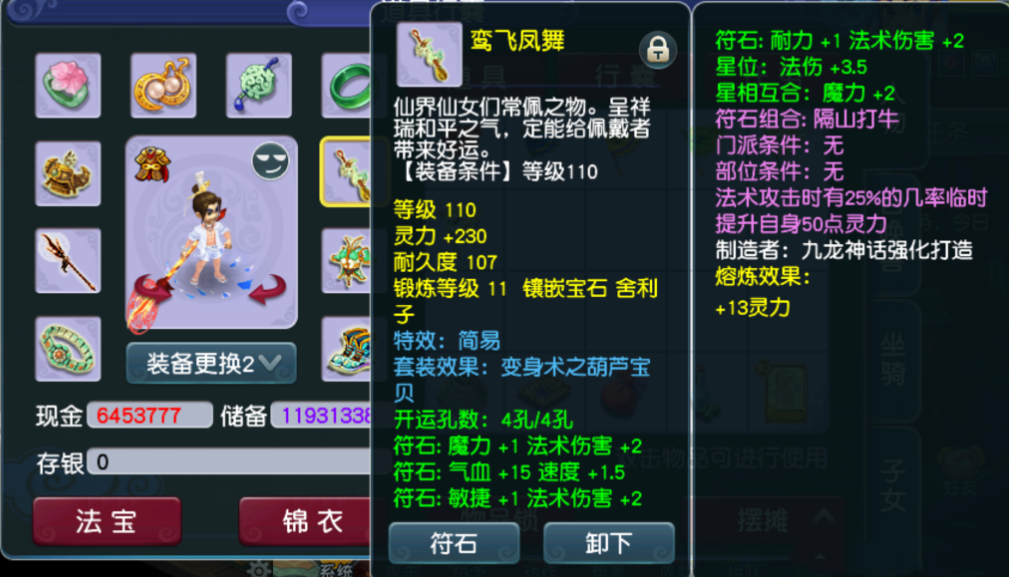 梦幻西游：1700法伤真的很难吗？无符无神器，109龙宫完成目标