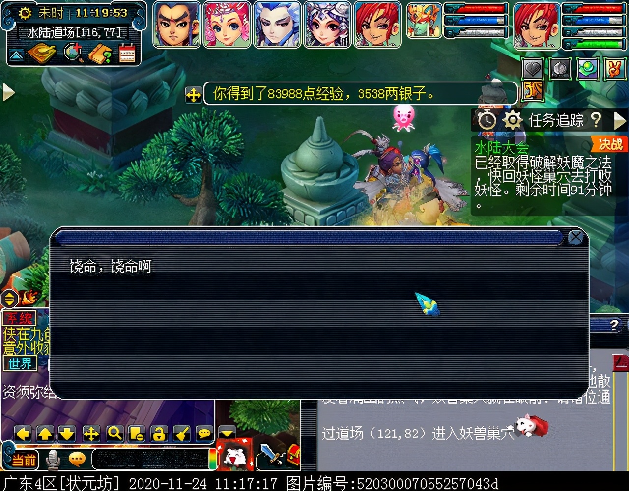 “水陆大会”副本攻略：积分较多，有较低概率获得满次小夜卡