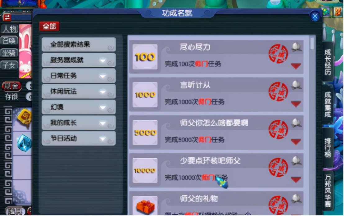 梦幻西游：另类的角色展示，高达13万的帮贡门贡是如何做到的？