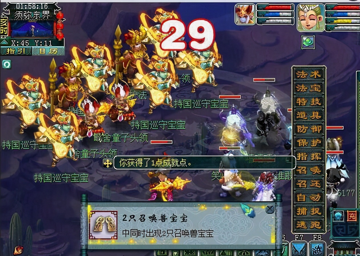 梦幻西游：一次遇到6只持国你见过吗？土豪花2万拍雪山烟花