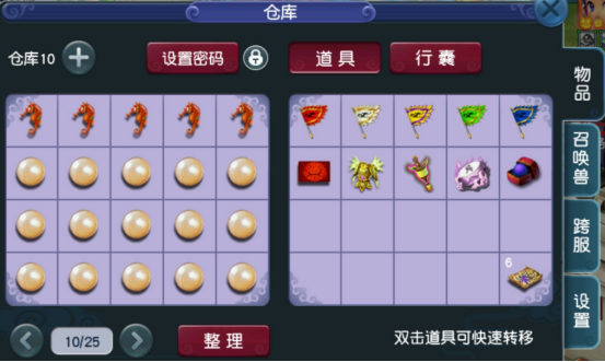 梦幻西游：抢到这175级凌波，号带超级白泽，25仓库没清