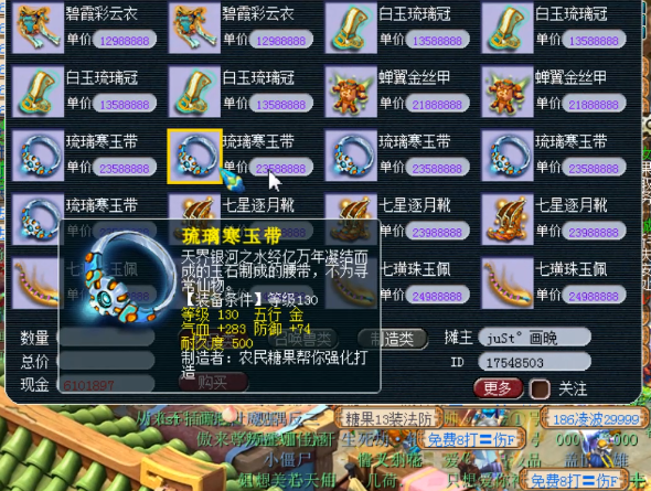 梦幻西游：画晚已经这么堕落了吗？把已经鉴定的装备拿出来再出售