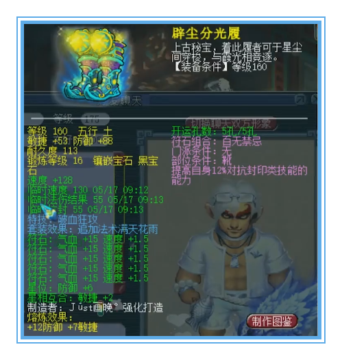 梦幻西游：什么样的狮驼能暴一两万？小梅沙服战狮驼装备展示