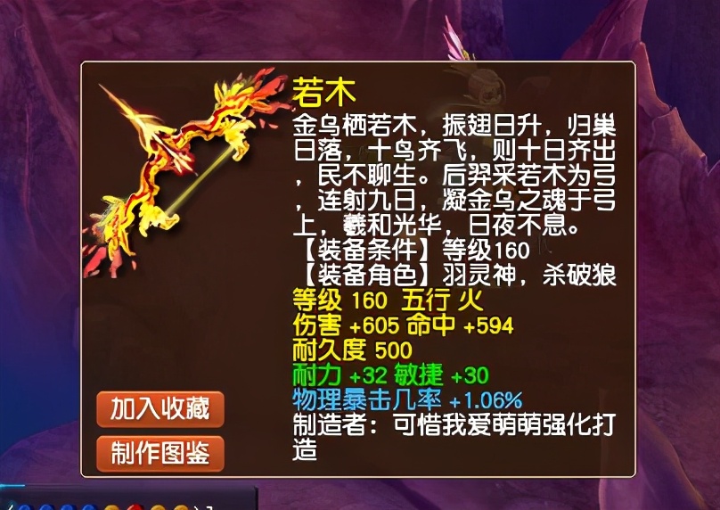 梦幻西游：17锻+1092气血！全服第一无级别血腰带诞生