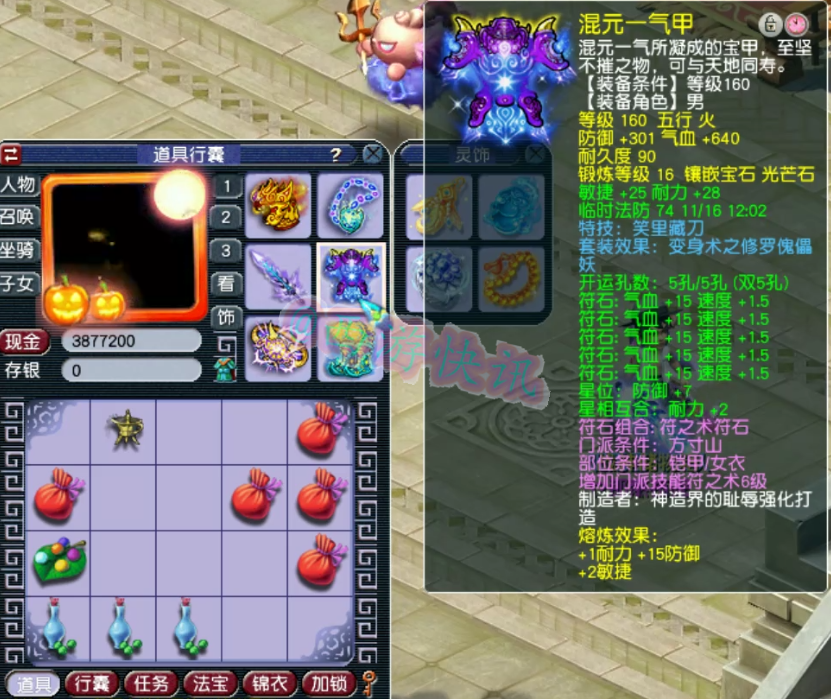 梦幻西游：“武神坛福娃”白总方寸山展示，三区四冠属实有点强