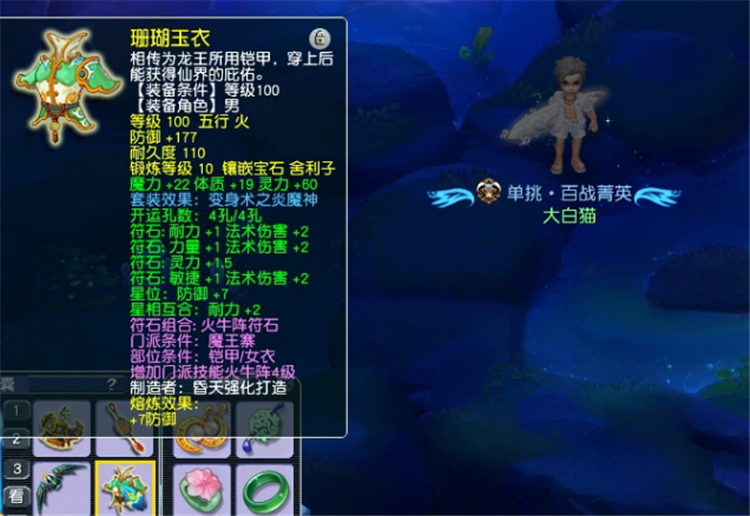 梦幻西游：完成109百套魔王更新，玩家展示硬件细节，属性挺好