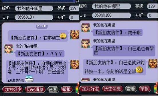 梦幻西游：现在退帮想要保帮贡都不行了，帮主嫌麻烦都不踢人了