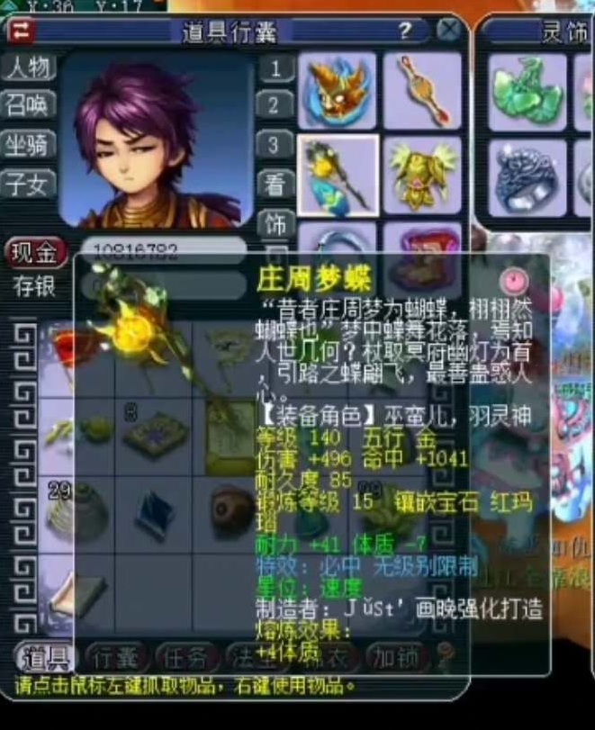 梦幻西游：109花果用RMB征服几率，一身无级别全部自己鉴定