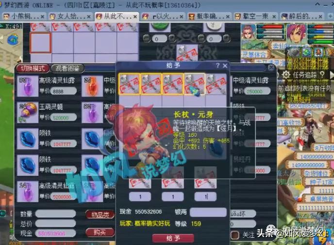 梦幻西游：梧桐5.5亿梦幻币+元身错丢给13级小号，无奈给老板赔钱