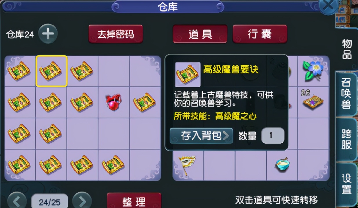 梦幻西游：炼妖赚5亿，又晒价值106亿的谛听，老凡尔赛了