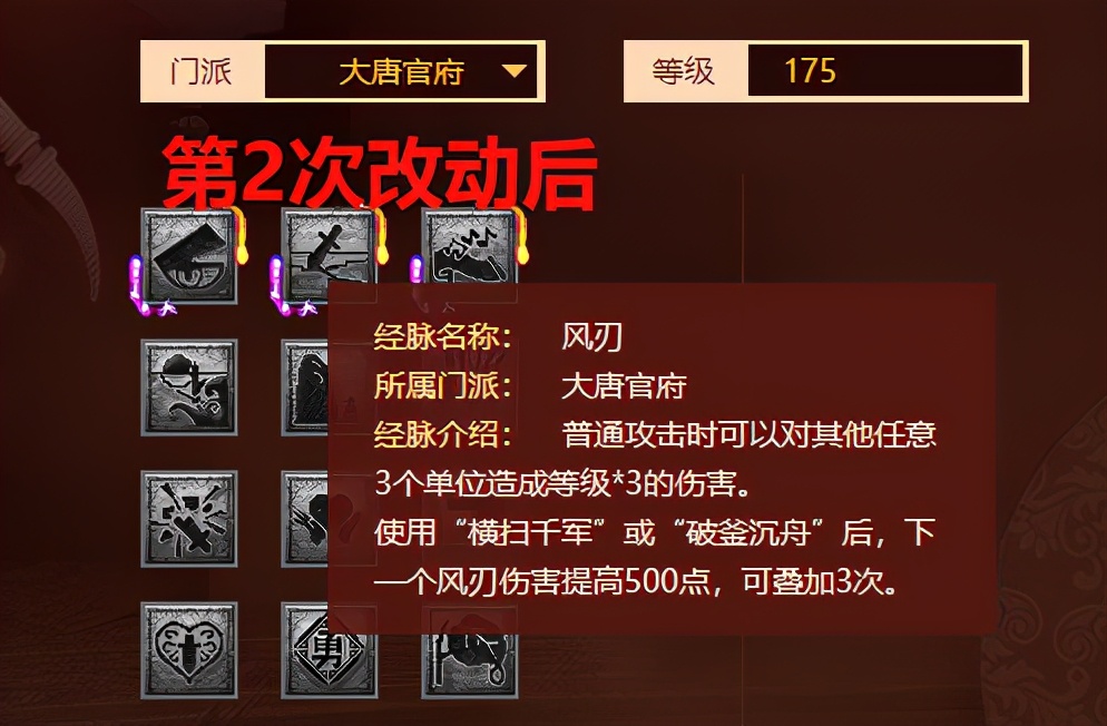 梦幻西游：未能活着走出测试区！杀气诀风刃大唐尚未起飞便已折翼