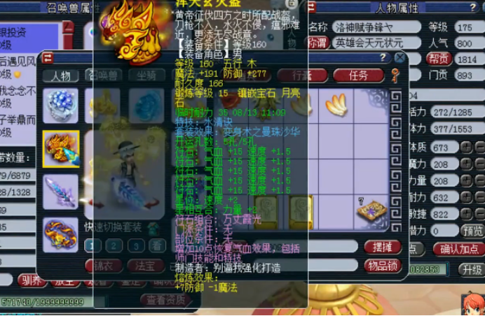 梦幻西游：天元状元化生寺展示，特技特效在身，却忘了加强宝石？