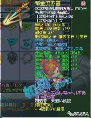 梦幻西游：120无级别罗汉鞋价格超100万，69第一盘丝展示