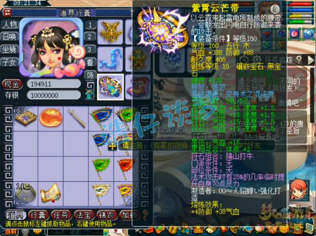 梦幻西游：175状元魔王寨，16锻装备6法暴灵饰，暴击一下真的疼