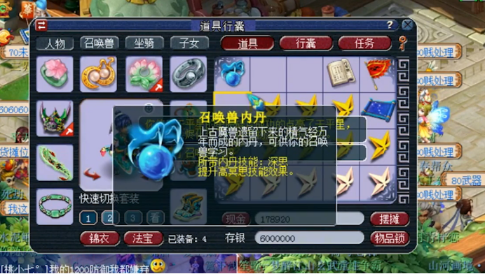 梦幻西游:星辰碎片直播,红蓝宝珠开不停,玩家很欣慰