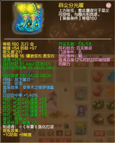 梦幻西游：你见过珍宝阁的硬件吗？珍宝阁能否上演明星赛三连冠