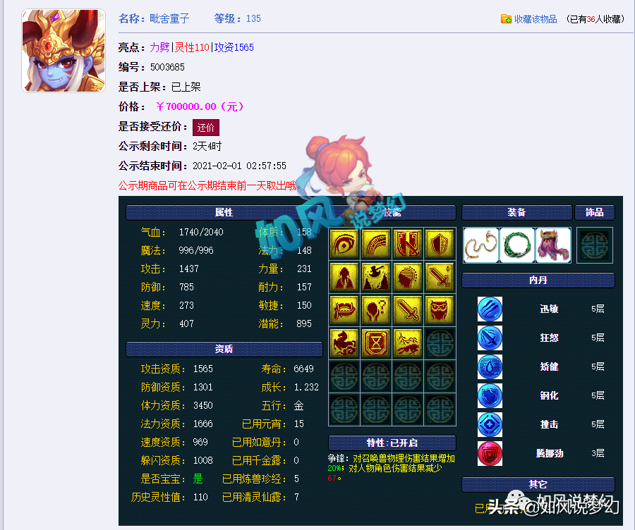 梦幻西游：官方拍摄推理剧《神探驾到》，紫禁城二狗参与演出