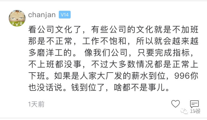 总是踩点上下班，杭州姑娘被HR找上门