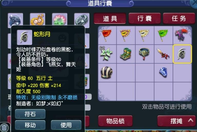 梦幻西游：这才是远古装备，90级链子的造型有着160梦想的灵力