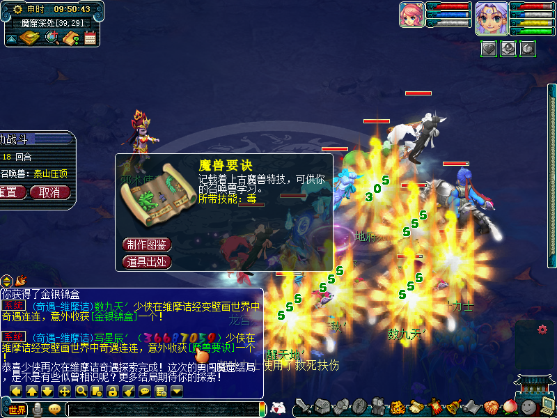 18门顺势须弥集合再进步《梦幻西游》你拿高兽决了吗？