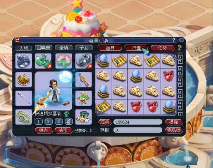 梦幻西游：直播25个耀眼的星辰碎片，金刚定魂拿到手软