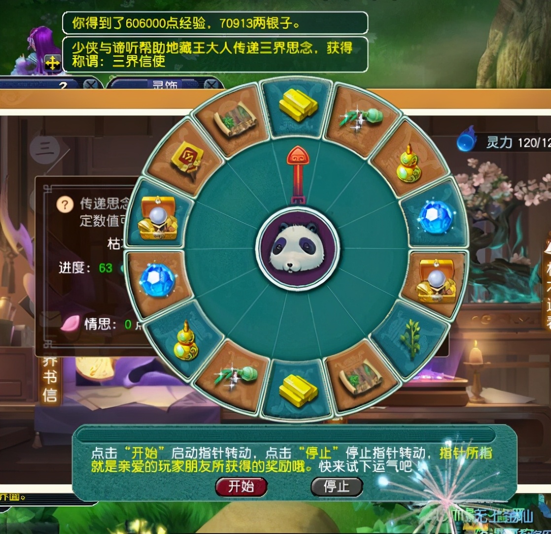 梦幻西游：净化战魄最赚的玩家，系统给了价值1.3E的强化石