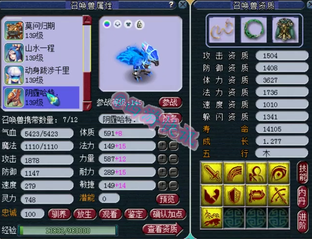 梦幻西游：129级超强力五庄硬件展示，拥有两只9技能高连机关鸟！