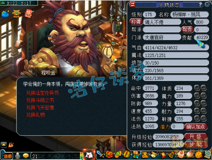 梦幻西游：玩家奋战5年攒40829门派贡献，一波兑换，结局有点惨