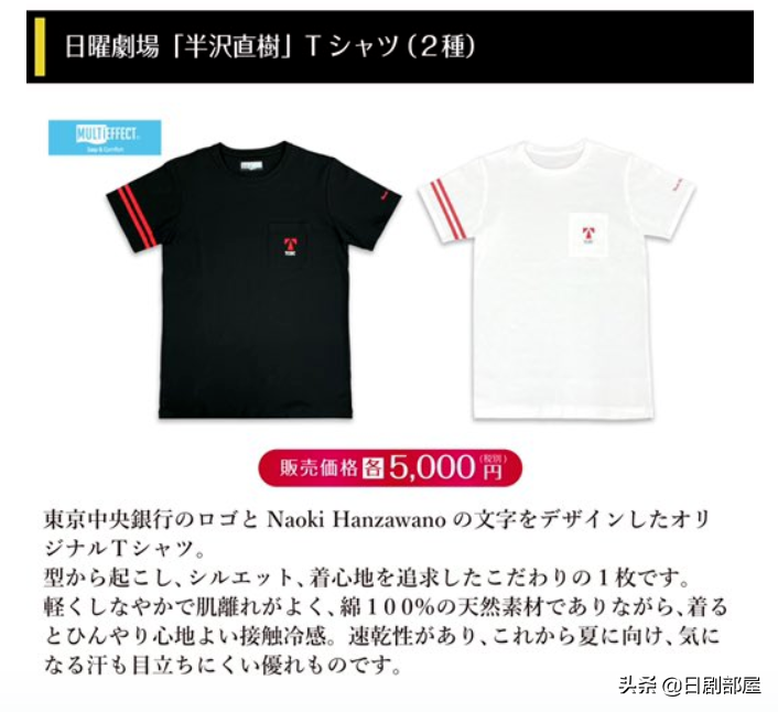 日剧《半泽直树》效应发酵，带火日本餐厅生意